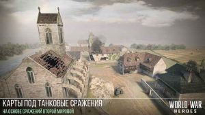  based multiplayer online FPS PVP Shooter Game for Android World War Heroes APK MOD 1.15.0 WW2 Shooter