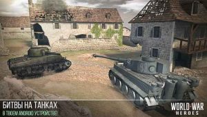  based multiplayer online FPS PVP Shooter Game for Android World War Heroes APK MOD 1.15.0 WW2 Shooter